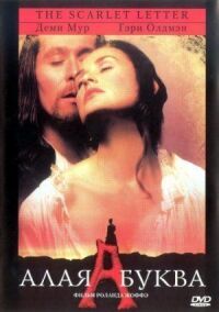 Постер к фильму Алая буква (1995) смотреть онлайн на киного