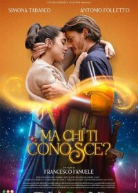 Постер к фильму Кто тебя знает смотреть онлайн на киного