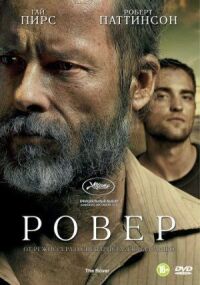 Постер к фильму Ровер смотреть онлайн на киного