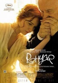 Постер к фильму Ренуар. Последняя любовь (2012) смотреть онлайн на киного