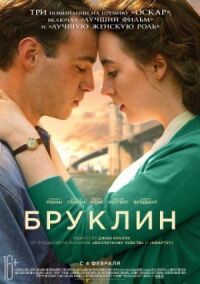 Постер к фильму Бруклин смотреть онлайн на киного