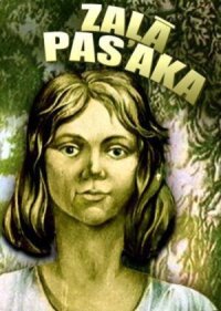 Постер к фильму Зеленая сказка смотреть онлайн на киного