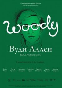 Постер к фильму Вуди Аллен (2012) смотреть онлайн на киного