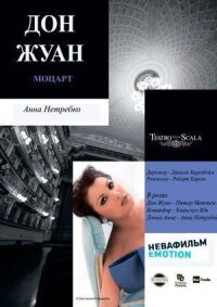 Постер к фильму Дон Жуан смотреть онлайн на киного