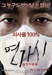 Постер к фильму Сумасшедший (2012) смотреть онлайн на киного