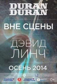 Постер к фильму Duran Duran: Вне сцены смотреть онлайн на киного