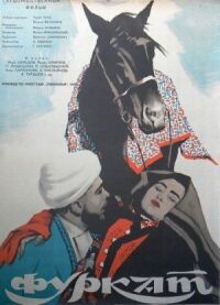 Постер к фильму Фуркат смотреть онлайн на киного
