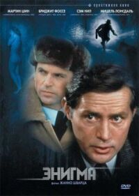 Постер к фильму Энигма (1982) смотреть онлайн на киного