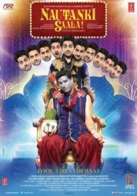 Постер к фильму Король драмы смотреть онлайн на киного