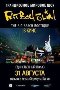 Постер к фильму Big Beach Boutique смотреть онлайн на киного