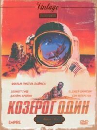 Постер к фильму Козерог один (1977) смотреть онлайн на киного