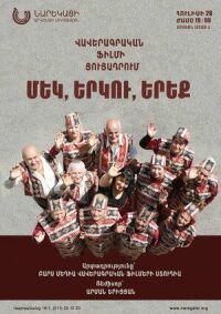 Постер к фильму Избранные смотреть онлайн на киного