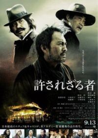 Постер к фильму Непрощенный (2013) смотреть онлайн на киного