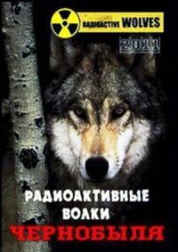 Постер к фильму PBS Nature: Радиоактивные волки Чернобыля смотреть онлайн на киного