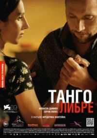 Постер к фильму Танго либре (2012) смотреть онлайн на киного