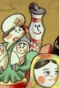 Постер к фильму Аттракцион смотреть онлайн на киного