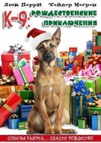 Постер к фильму К-9: Рождественские приключения (2013) смотреть онлайн на киного