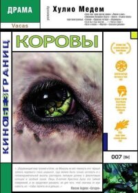 Постер к фильму Коровы смотреть онлайн на киного