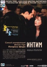 Постер к фильму Интим (2000) смотреть онлайн на киного