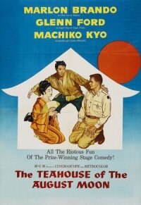 Постер к фильму Чайная церемония смотреть онлайн на киного