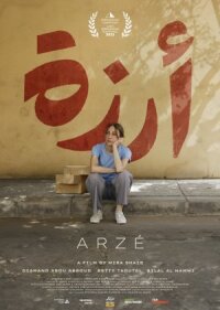 Постер к фильму Арзе смотреть онлайн на киного
