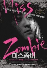 Постер к фильму Мисс Зомби (2013) смотреть онлайн на киного