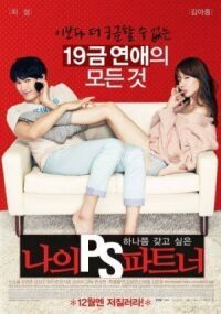 Постер к фильму Мой партнер (2012) смотреть онлайн на киного