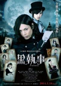 Постер к фильму Темный дворецкий (2014) смотреть онлайн на киного