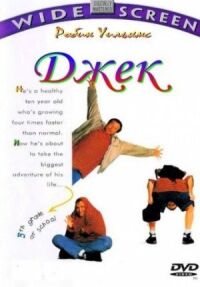 Постер к фильму Джек (1996) смотреть онлайн на киного