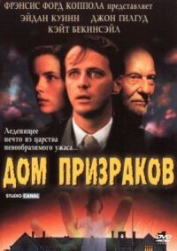 Постер к фильму Дом призраков (1995) смотреть онлайн на киного