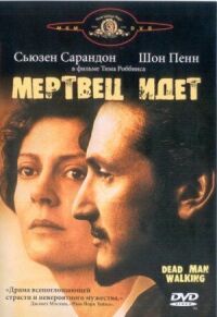 Постер к фильму Мертвец идет смотреть онлайн на киного