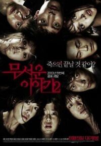 Постер к фильму Истории ужасов 2 (2013) смотреть онлайн на киного