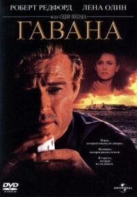 Постер к фильму Гавана смотреть онлайн на киного