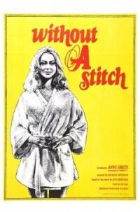 Постер к фильму Без шва (1968) смотреть онлайн на киного