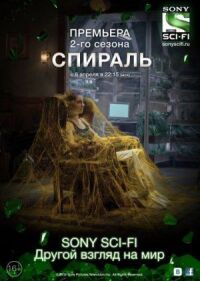 Постер к фильму Спираль смотреть онлайн на киного