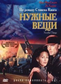Постер к фильму Нужные вещи (1993) смотреть онлайн на киного