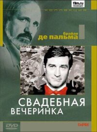 Постер к фильму Свадебная вечеринка смотреть онлайн на киного