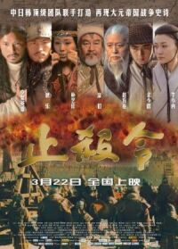 Постер к фильму Конец убийствам (2012) смотреть онлайн на киного