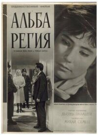 Постер к фильму Альба Регия смотреть онлайн на киного