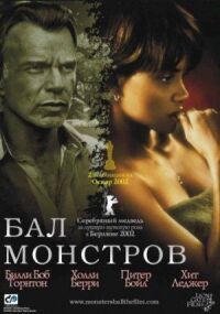 Постер к фильму Бал монстров (2001) смотреть онлайн на киного
