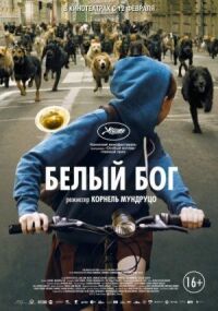 Постер к фильму Белый Бог смотреть онлайн на киного