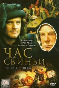 Постер к фильму Час свиньи смотреть онлайн на киного