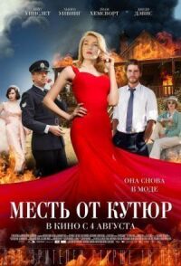 Постер к фильму Месть от кутюр смотреть онлайн на киного