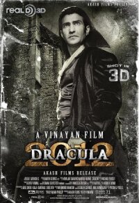 Постер к фильму Дракула 2012 смотреть онлайн на киного