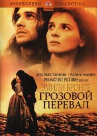 Постер к фильму Грозовой перевал (1992) смотреть онлайн на киного