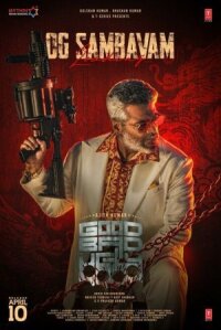 Постер к фильму Хороший, плохой, злой смотреть онлайн на киного