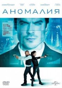 Постер к фильму Аномалия (2014) смотреть онлайн на киного