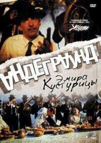 Постер к фильму Андеграунд (1995) смотреть онлайн на киного