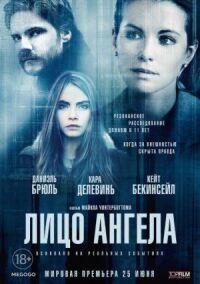 Постер к фильму Лицо ангела (2014) смотреть онлайн на киного
