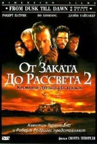 Постер к фильму От заката до рассвета 2: Кровавые деньги из Техаса смотреть онлайн на киного